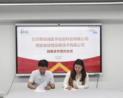 企业动态丨迪佳悟与雅信诚战略携手,助力医学翻译人才培养